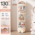 White-130cm