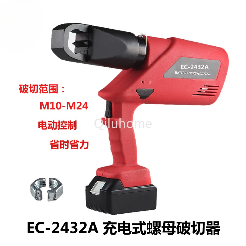 

EC-2432A Rechargeable Nut Cutter Electric Nut Cutter Nut Rust Splitter Cutter