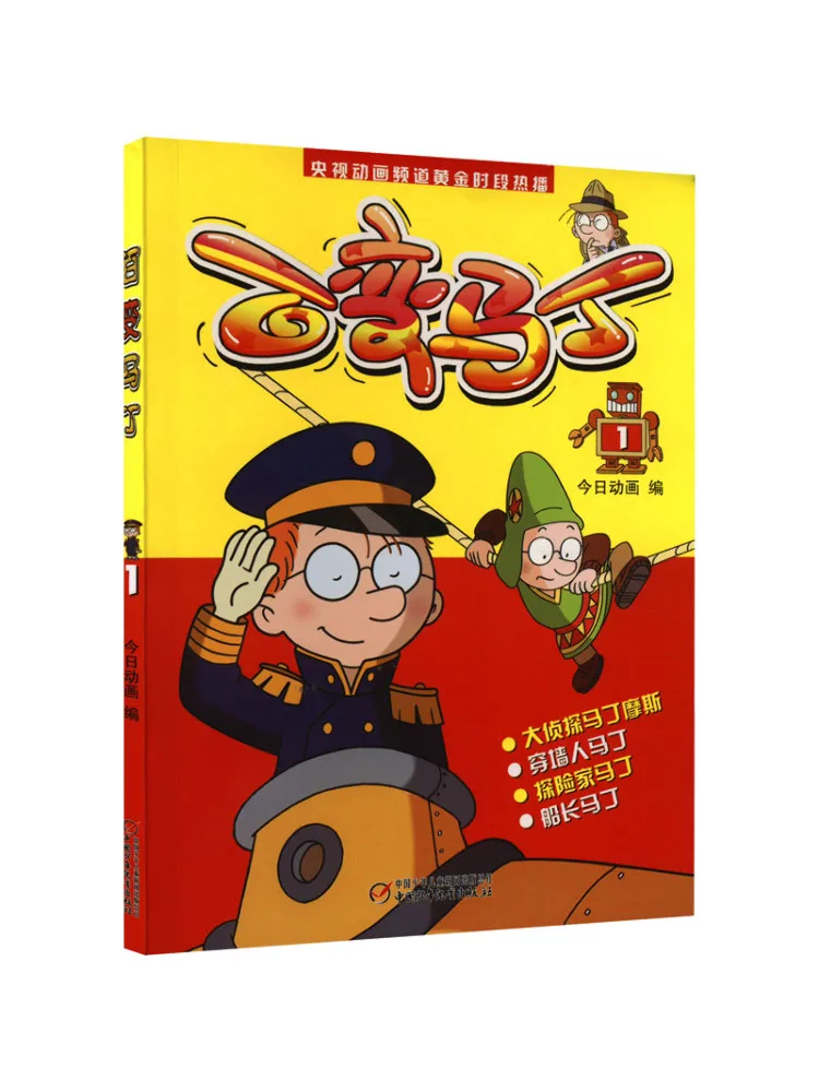 livro-winshare-variety-martin-1