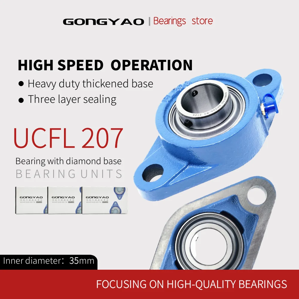 

GONGYAO UCFL207,pillow block bearing，bearing with diamond base, high-speed operation, heavy-duty thickened base