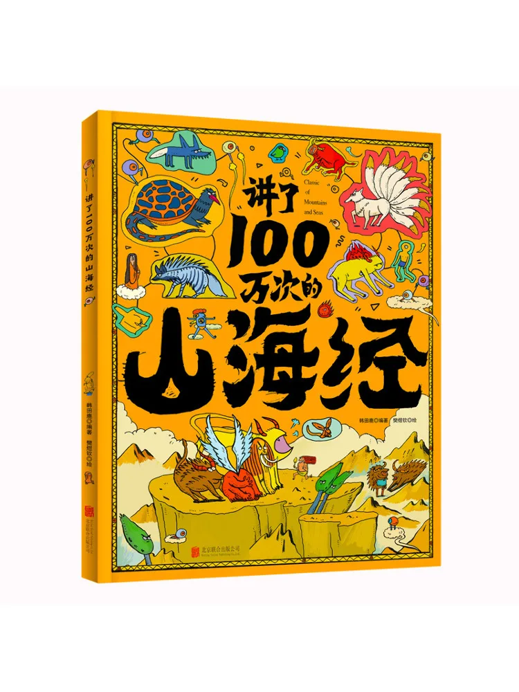 

Книга-Winshare Классика горов и морей размещается миллион раз