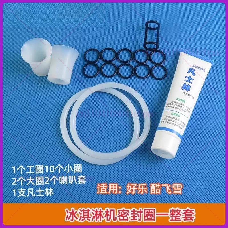 مجموعة واحدة من ملحقات حلقة الختم لآلة الآيس كريم دونبر، حلقة مطاطية لآلة الآيس كريم