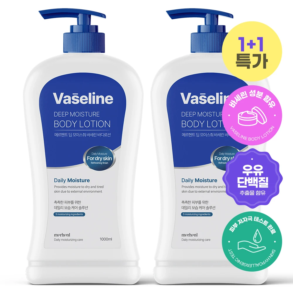 1+1 Merent Vaseline-Körperlotion, 1000 ml, Körpercreme mit großem Fassungsvermögen, Duft, gut, hoher Feuchtigkeitsduft, langlebig