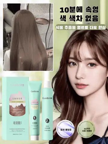 순수 염색약 머리염색약 거품염색약 집에서 직접 염색하는 순수 식물 염색제 헤이즐넛 화이트 블랙 자가 오래도록 색이 바래지 않는 염색