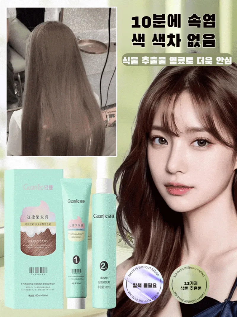 1+1 순수 염색약 머리염색약 거품염색약 집에서 직접 염색하는 순수 식물 염색제 헤이즐넛 화이트 블랙 자가 오래도록 색이 바래지 않는 염색 크림 