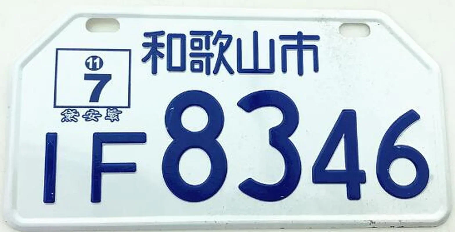 Home Style License Plate Aluminum License Number for Universal Car Decorative Iron Plate for Motorcycles Electric Vehicles