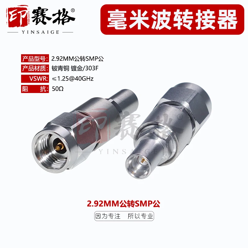 Millimeter Wave Stainless Steel Adapter 2.92MM-J Male to SMP Male 40GHZ Test Head Network Distribution Adapter