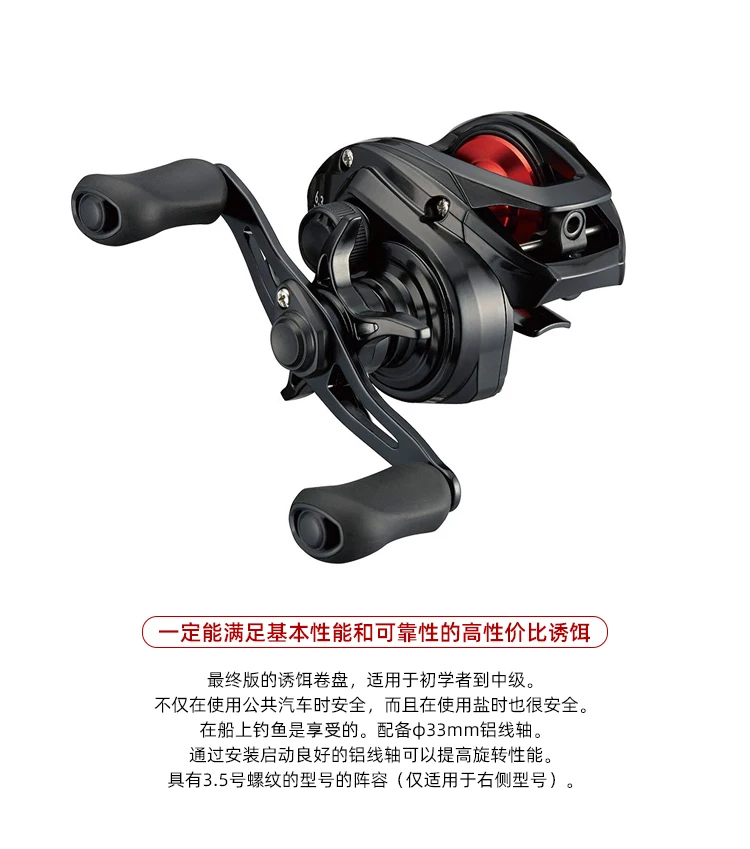 DAIWA PR100H Baitcast-Rolle 3+1BB Übersetzungsverhältnis 7,3:1 Max. Zugkraft 5 kg Salzwasser-Angelrolle PR100 – Detail 2