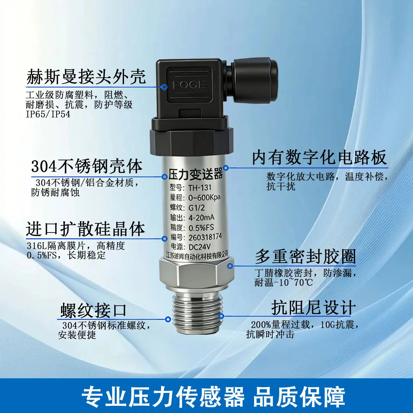 High Precision Imported Diffused Silicon Pressure Transmitter 4-20mA Hydro-pneumatic Pressure Sensor