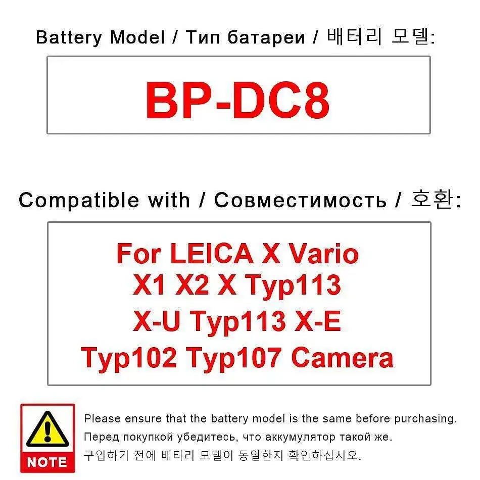 

Аккумулятор для камеры BP-DC8 для Leica X Vario X1 X2 Typ113 X-U X-E Typ102 Typ107 высокой емкости 1600 мАч