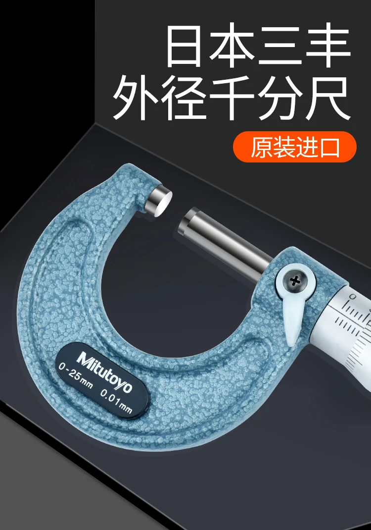 

Outside micrometer 0-25mm high precision 0.001 mechanical micrometer 103-137