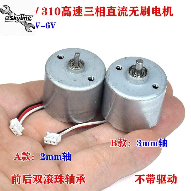 Miniature inner rotor 2418 three-phase brushless motor DC3.7V-6V high speed