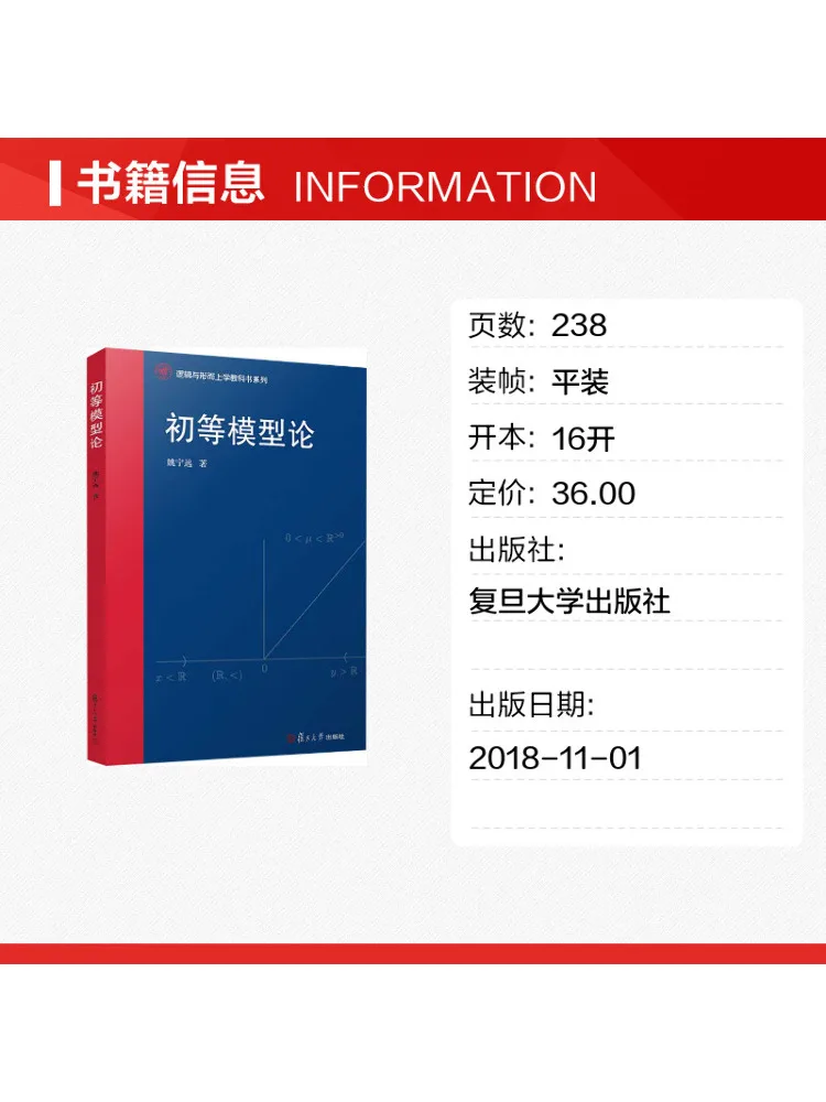 Book-Winshare Elementary Model Theory