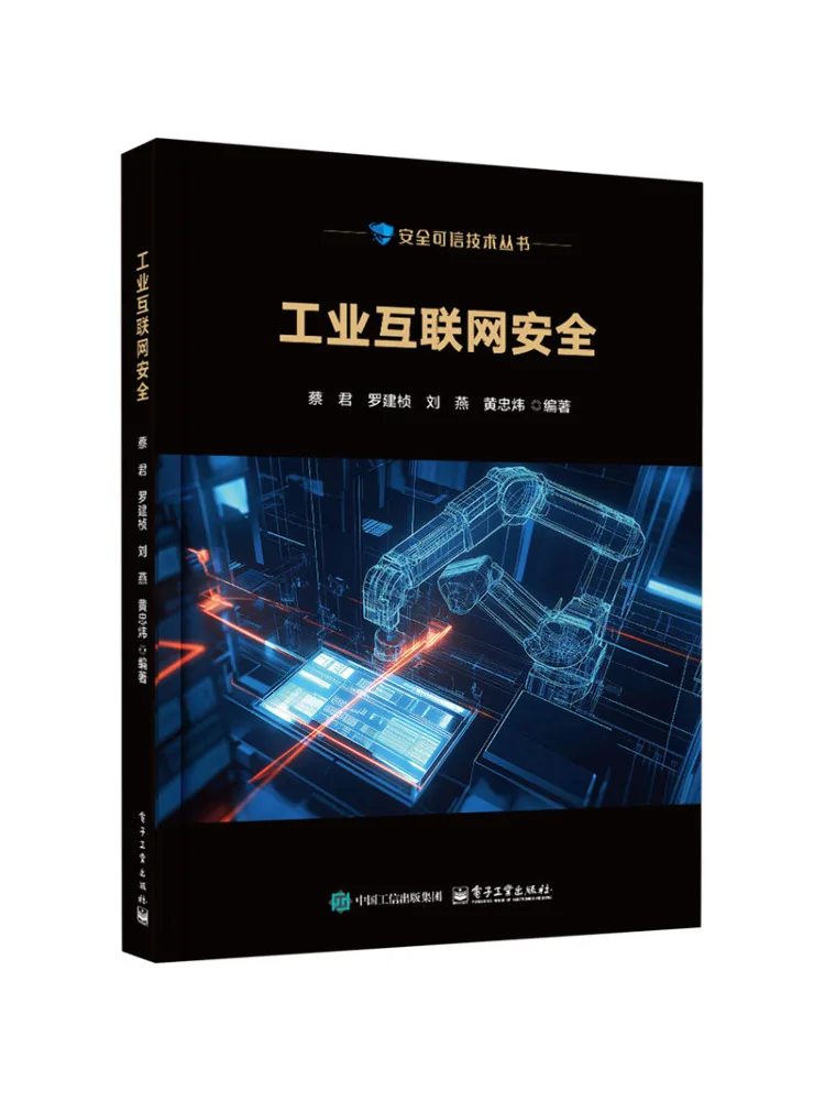Book-Winshare Industrial Internet Security