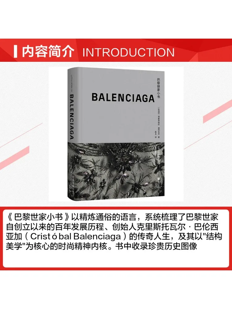Book-Winshare Balenciaga Little Book