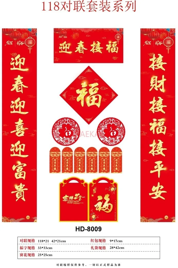 

Китайский Новый Год Весенние Куплеты Весенний Фестиваль Куплеты Дверные Баннеры Новогодние Украшения Окна Домашний Декор