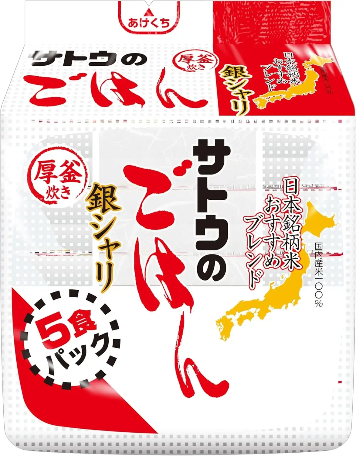 佐藤食品 佐藤米 シルバーシャリ 200g 5食分 国内発送 送料無料