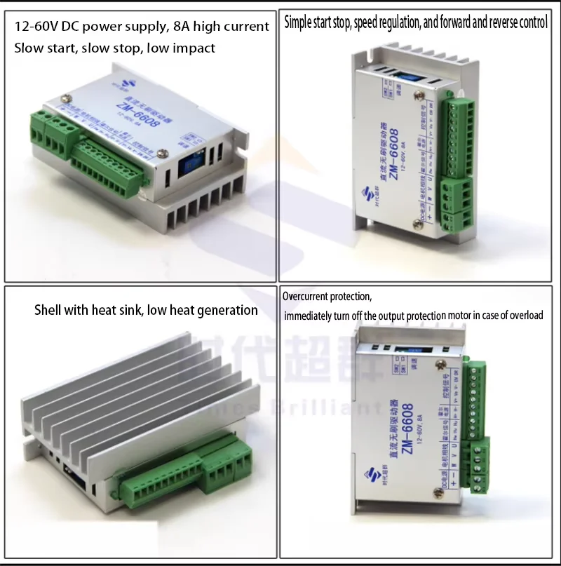 12V24V36V48V DC brushless motor driver ZM-6608 controller 8A stands out in the era of high current