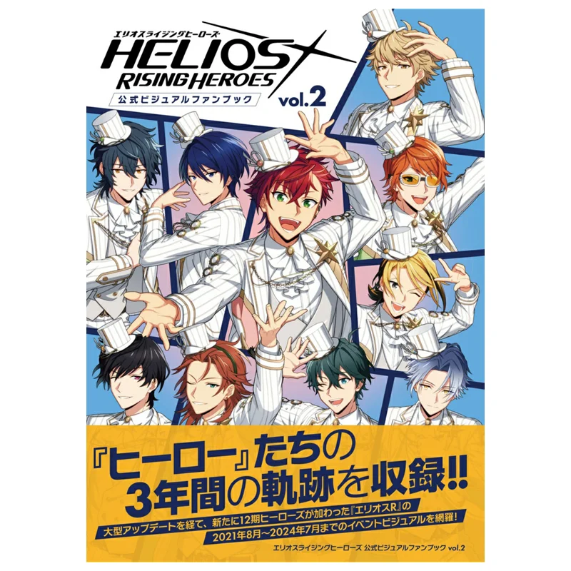 

Elios Rising Heroes Official Visual Fanbook Vol2 Kadokawa Bookstore Kadokawa Bookstore 9784047337596 Book