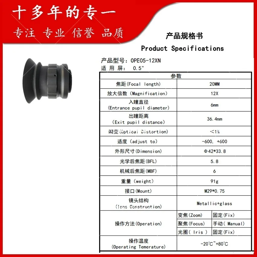 Professional OLED Optical Magnifier 10X12X16X Monocular Focusing Eyepiece for Professional Monocular Focusing Eyepiece