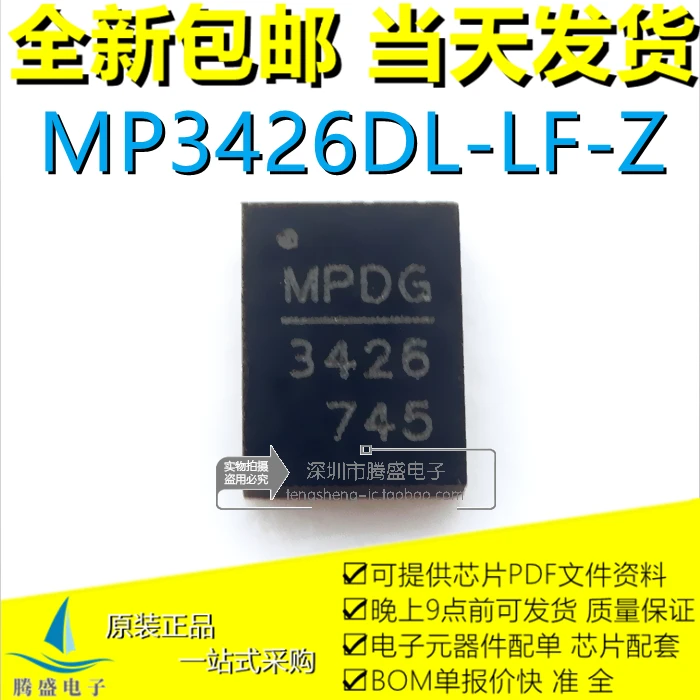 

(5PCS/LOT) MP3426 MP3426DL MP3426DL-LF-Z QFN14