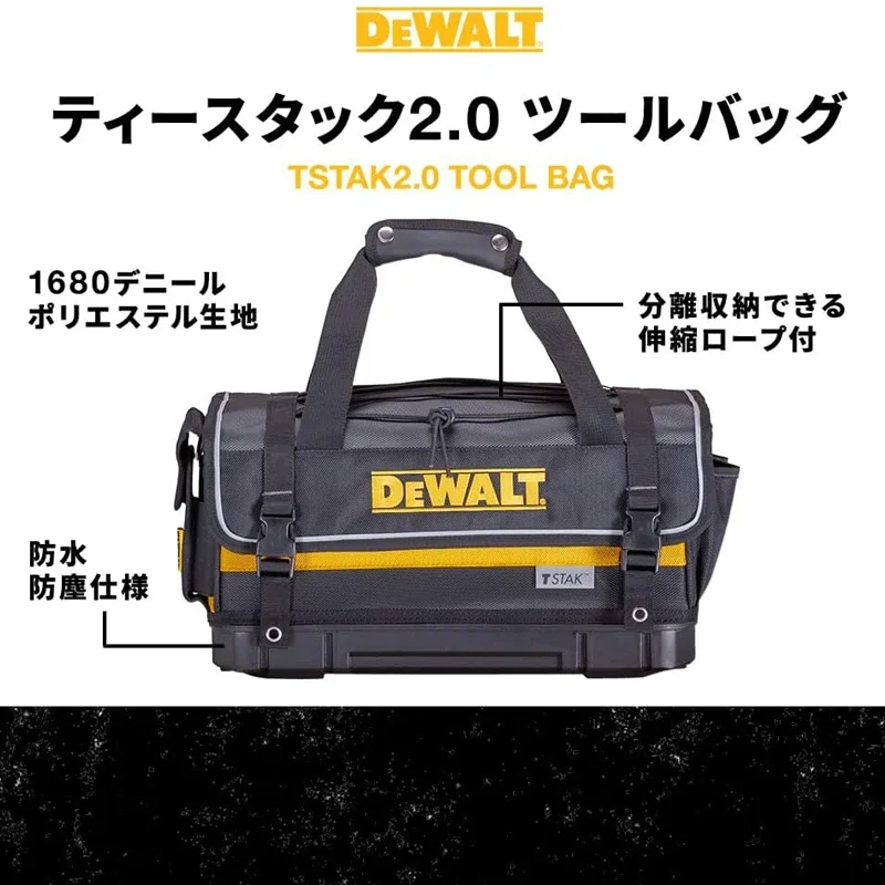 DEWALT TSTAK Rigid Covered Tool Bag 430x220x230mm Waterproof Independent Base Toolkit DWST83540-1-23