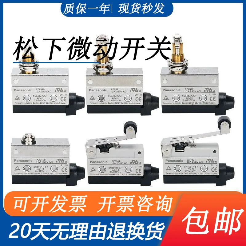 for High quality Panasonic micro switch AZ7311 AZ7312 AZ7310 AZ7121 AZ7141 7166 44