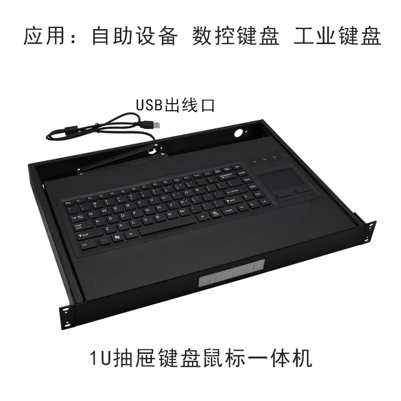 21U Mouse and Keyboard Drawer Type Yanlong 48KVM Switcher Industrial Control Keyboard Industrial Keyboard HS Shelf Equipment