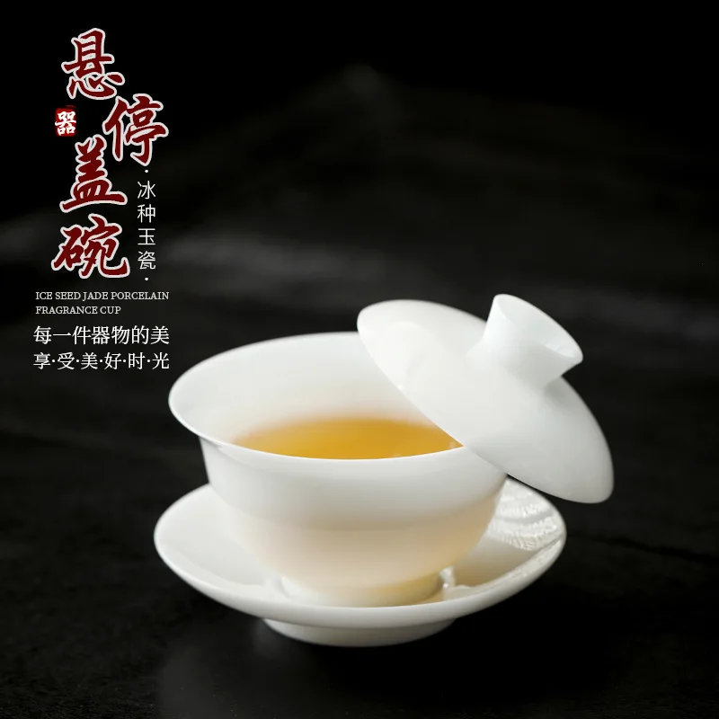 100/120/155/190ml Hover sancai Gaiwan,high penetration ice,business gift high-end home kung fu tea set,anti-hot ceramic tea bowl