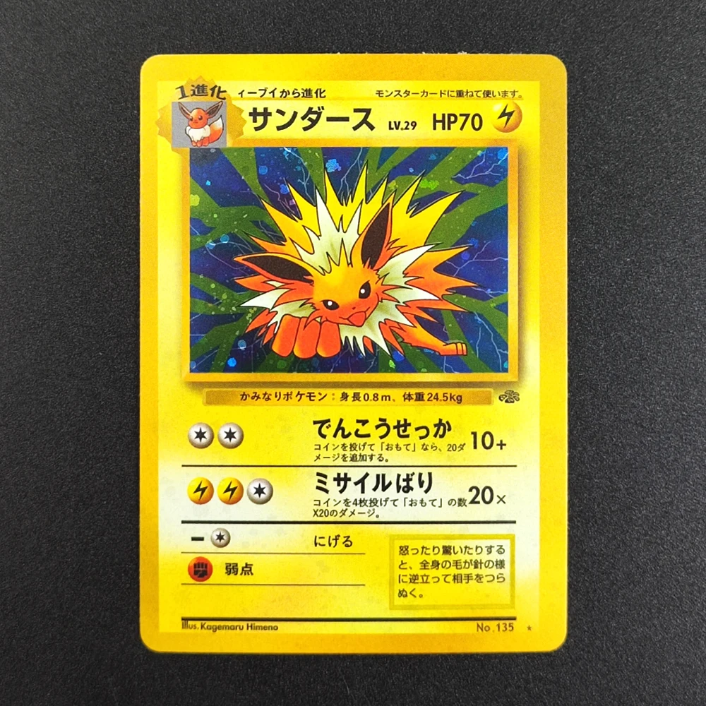 Porxy Originele Pokemon Jungle Japanse Kaarten Flareon Snorlax Jolteon Vaporeon Japanse PTCG Game Collection Card