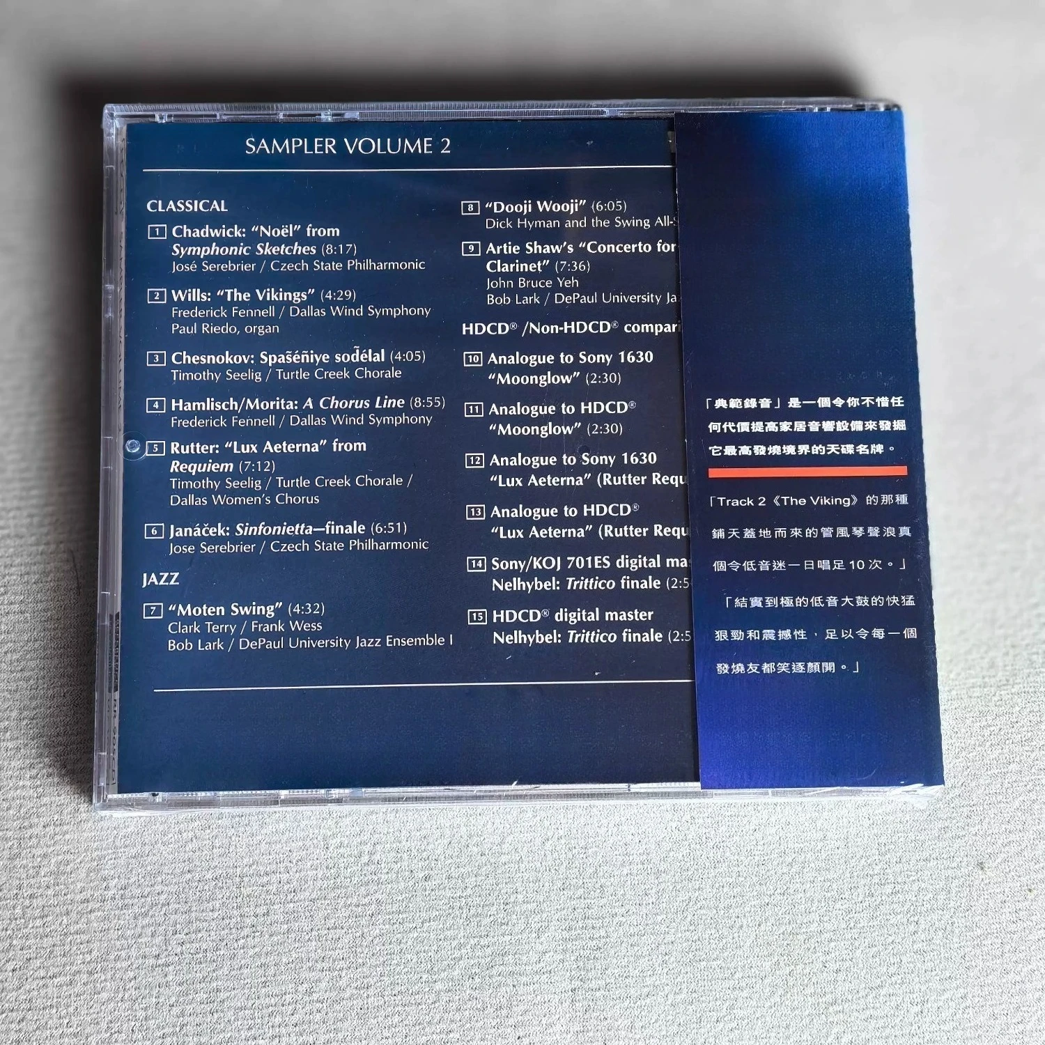 Audio Music Test - High Definition Digital Audiophile System Test