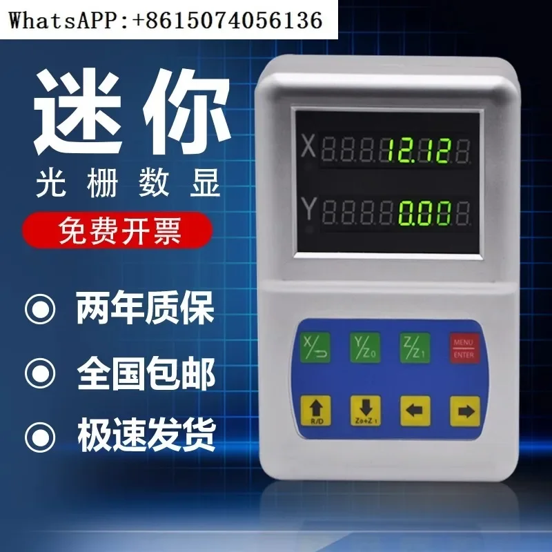 

Grating ruler displacement sensor high-precision digital display table lathe grinder milling machine display electronic ruler