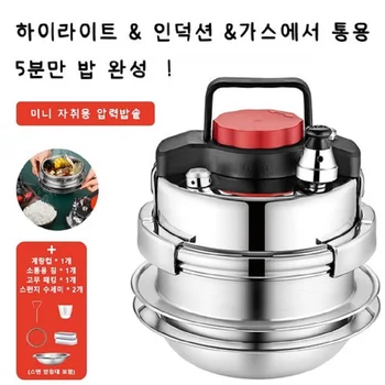 야외 캠핑 휴대용 마이크로 압력 쿠커, 가정용 미니 압력 쿠커, 1.4L 304 스테인레스 스틸, 5 분 빠른 요리 냄비 