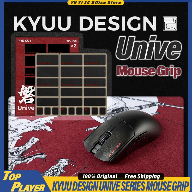 

KYUU DESIGN Unive Series Универсальная лента для захвата E-sport Pro Grade Высокопроизводительная лента для игрового снаряжения Предварительно вырезанная полиуретан