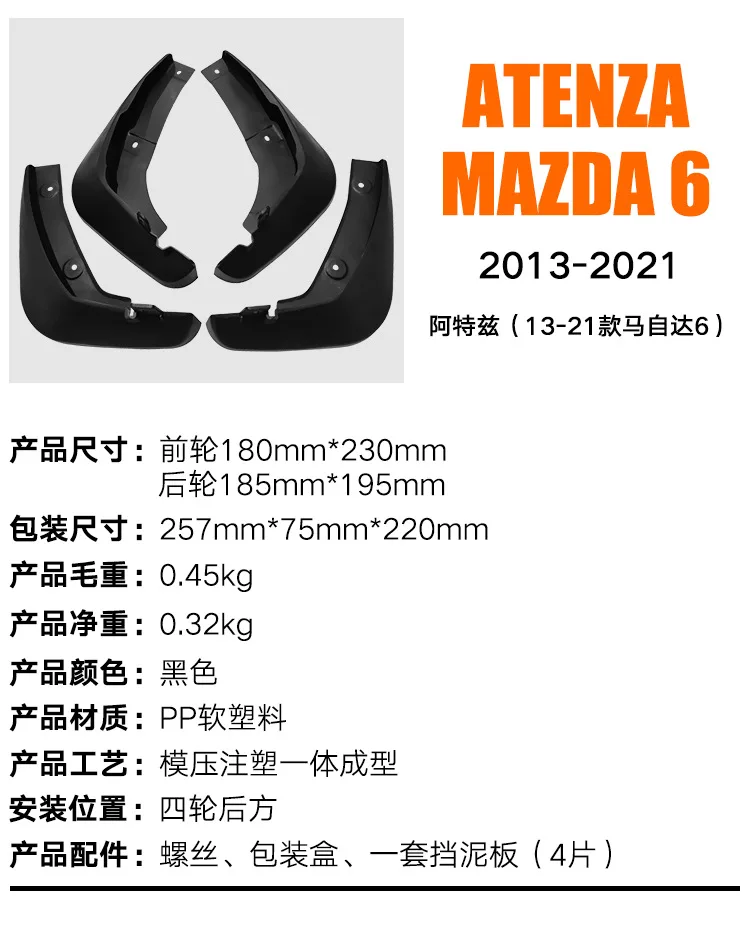 For Atenza Mazda 6 2013-2021 black car mudguard Reduce dust Resist tire dirt car accessories tools