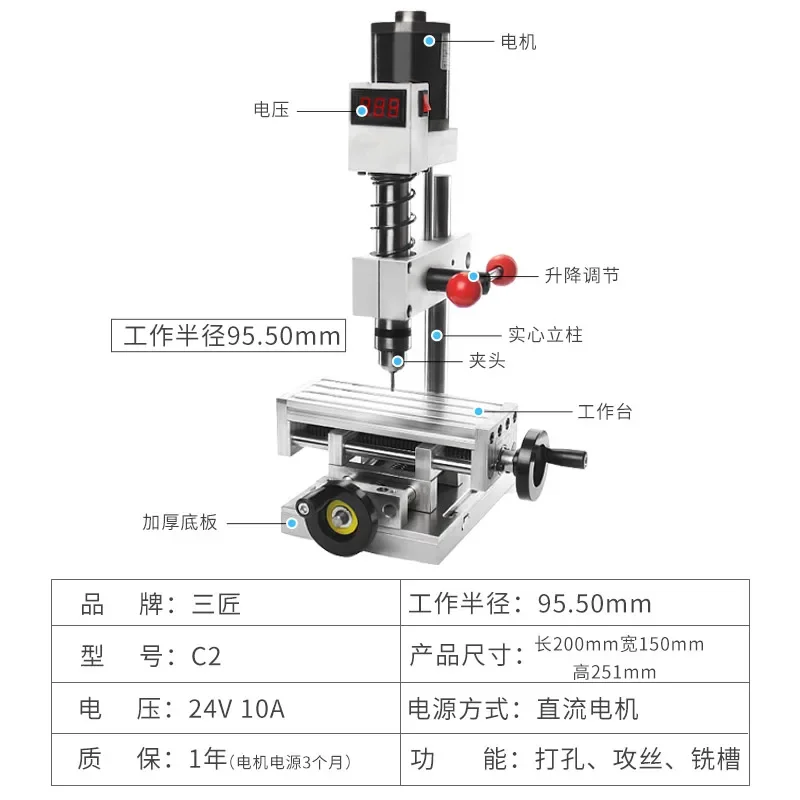 Electric machine  machine Small milling machine Desktop small mini Small table drill Desktop household punching