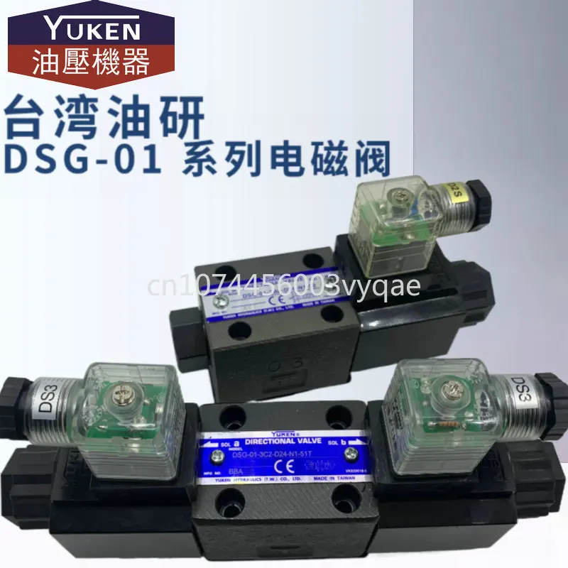 DSG-01-3C2-D24-N1-50/51T 03-2B2/3C3/3C4/3C6-A220YUKEN