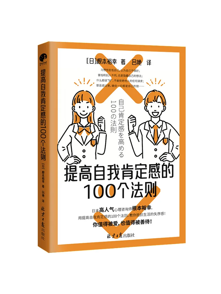 

Книга-Winshare100 Правила улучшения вашего самоопределения