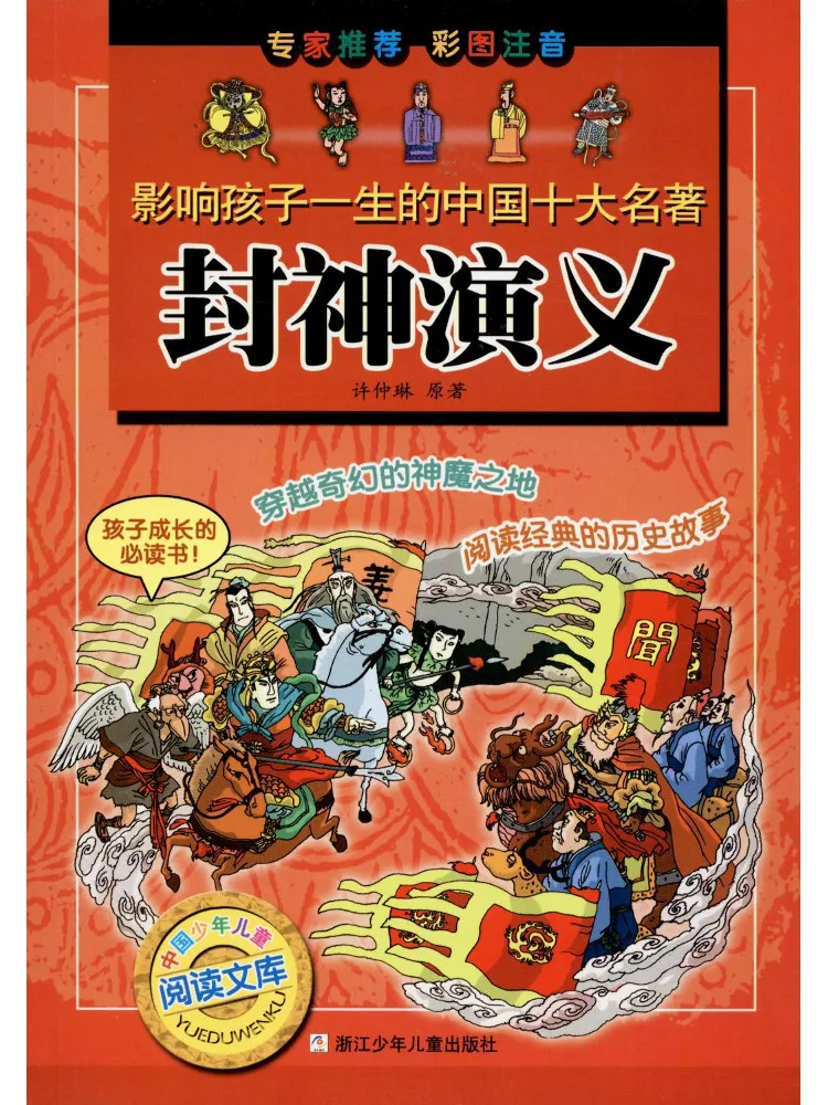 

Книга-Winshare Романтика Богов