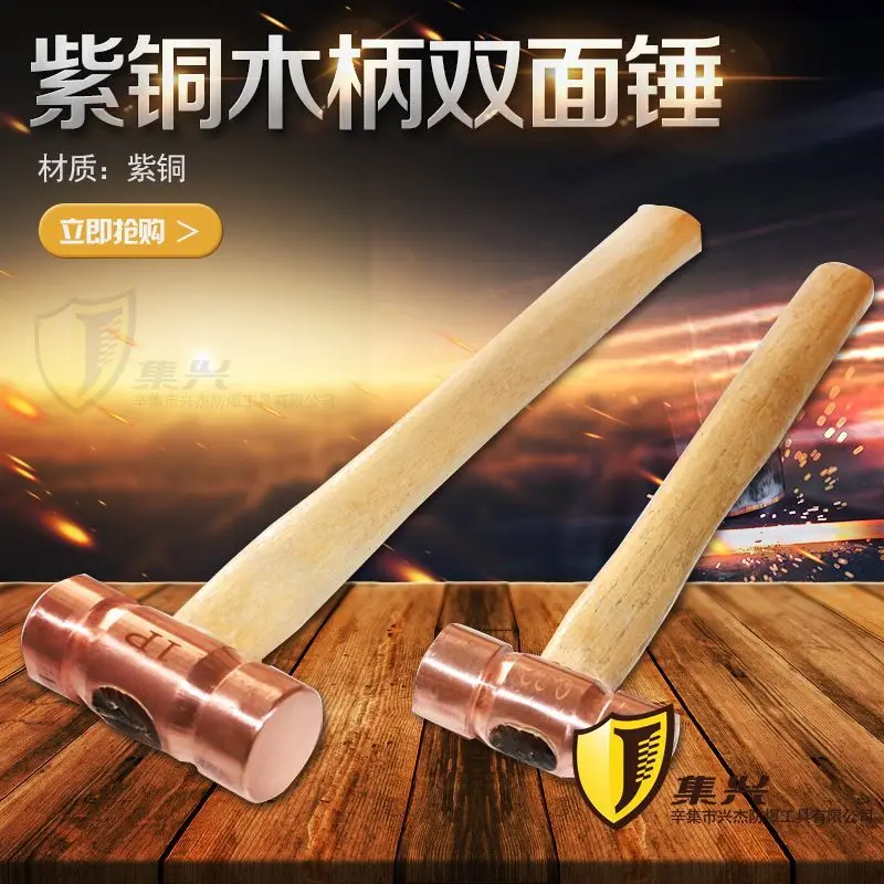 0.45kg copper double-sided hammer/round drum hammer, copper wooden handle/copper hammer/copper hammer/double-sided hammer