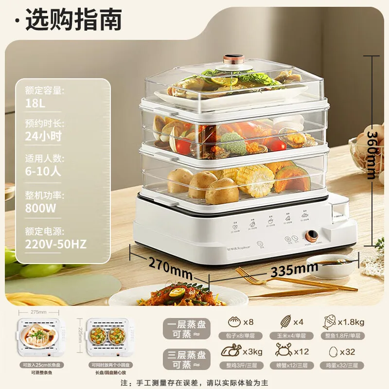 Electric steamer 2025 new multi-functional household three-layer 18L automatic steam breakfast machine steaming vegetables