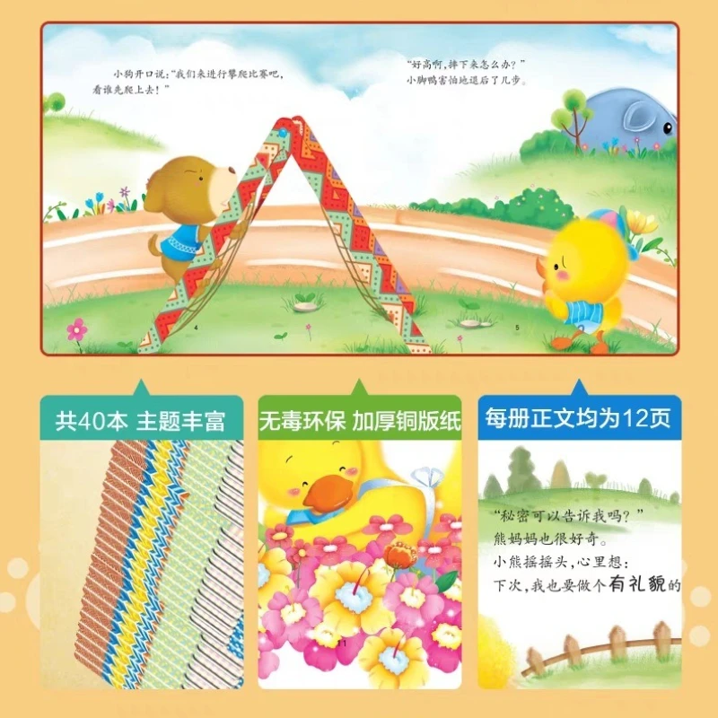 Emotional Intelligence Behavior Management for Children Aged 0-6, Audio Storybook for Parent-child Early Education Enlightenment