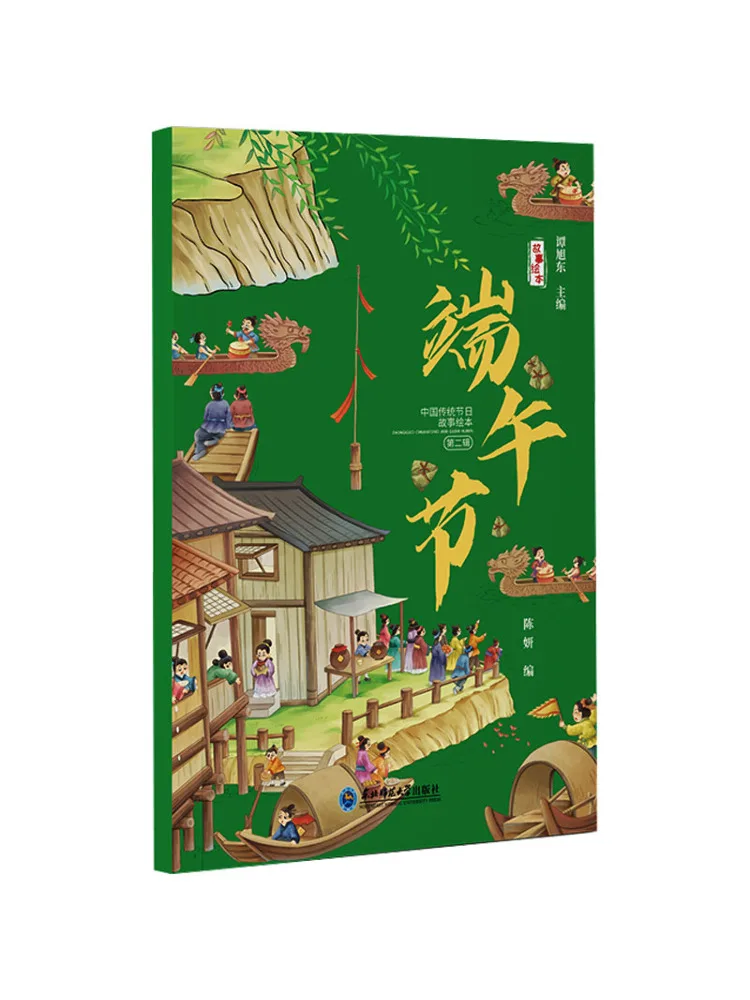 

Book-Winshare Dragon Boat Festival