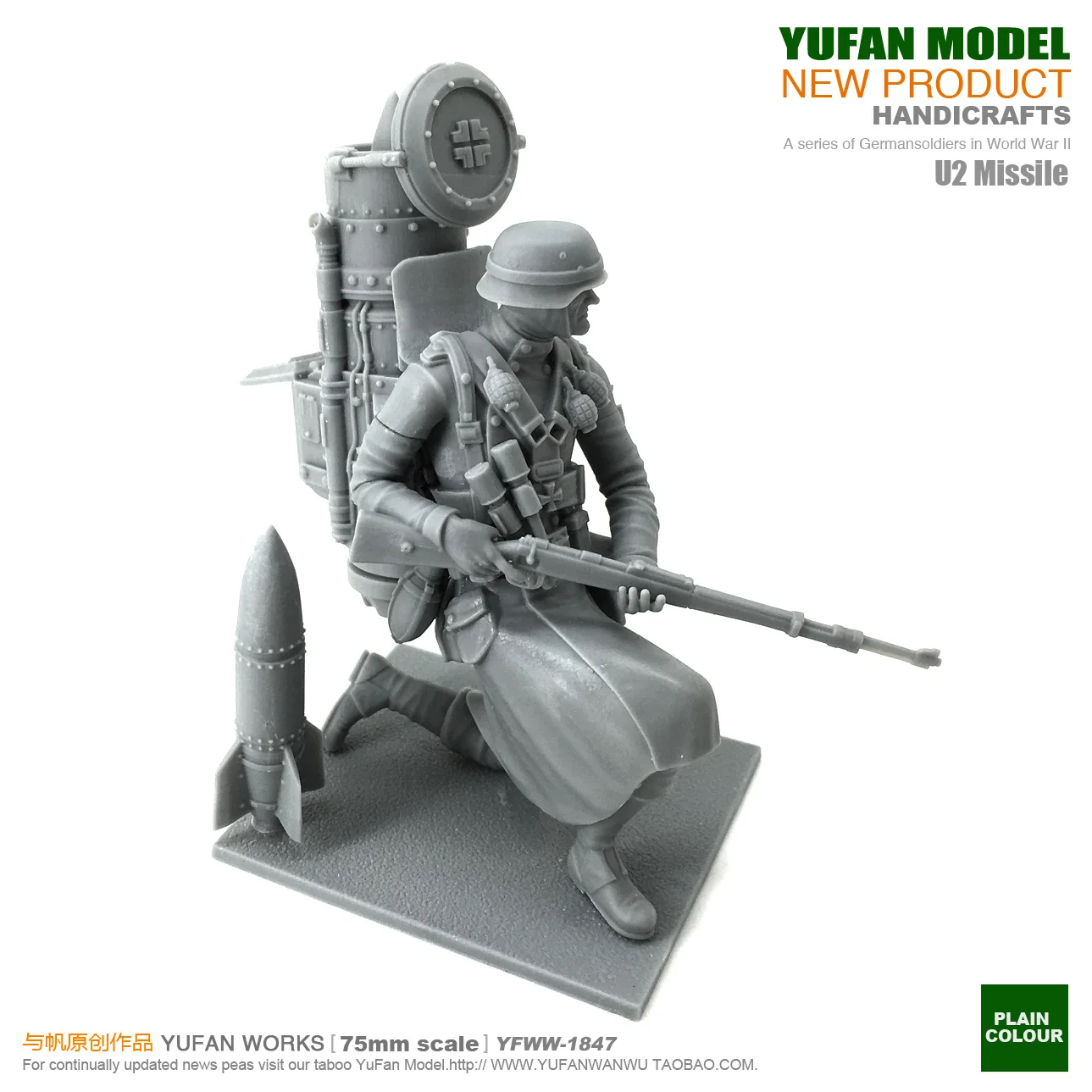 Yufan-modelo foguete de resina, soldado auto-montado, 75mm, YFWW-1847