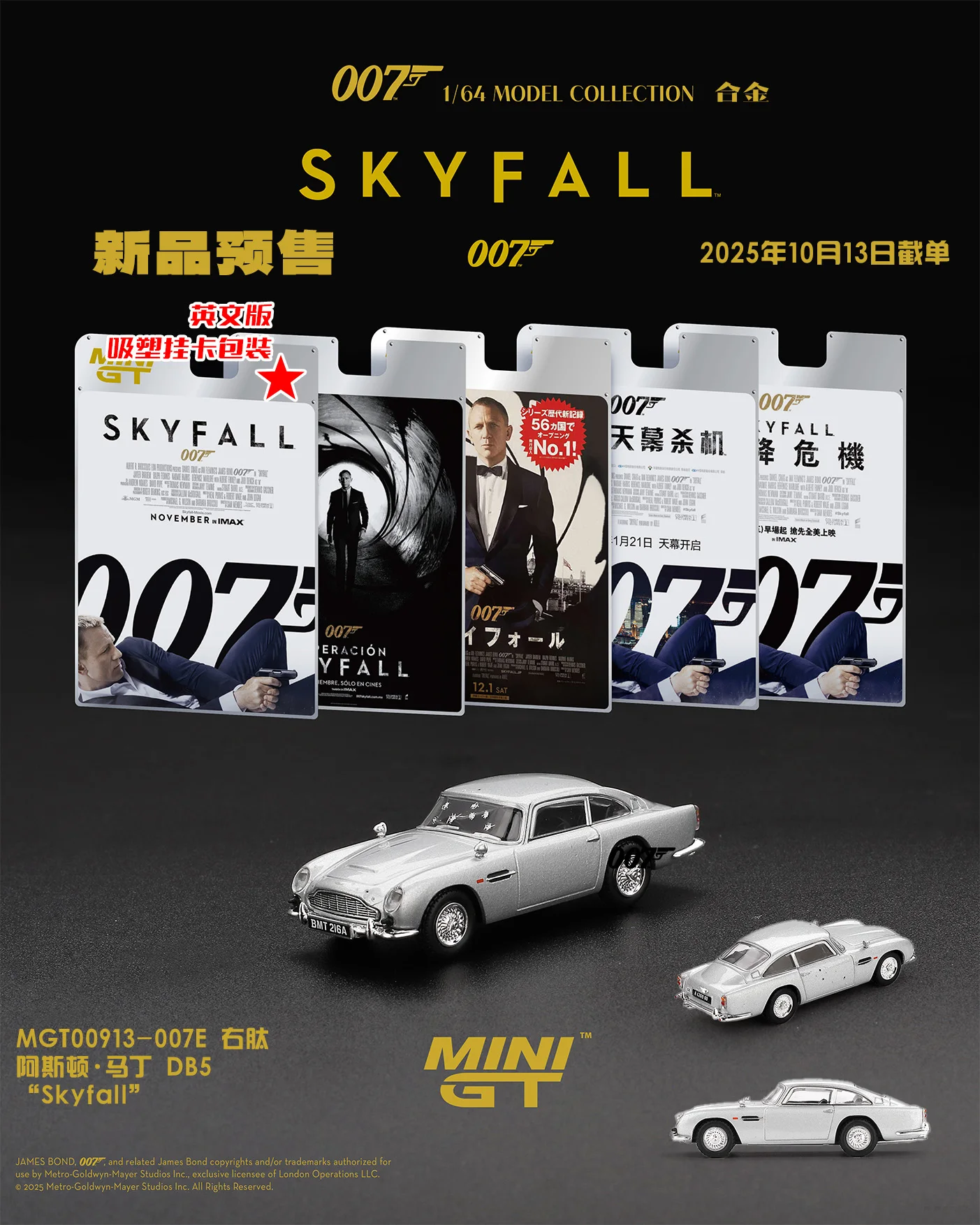 **Vorbestellung für MINIGT** MINIGT 1:64 GT3 M4 Carrera Lancia Supra MP4 DB5 190E Druckguss-Modellauto – Detail 2