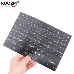 Full Size Russian English Keyboard Stickers Letter Alphabet Layout Sticker For Laptop Desktop PC Replacement Keyboard Accessory