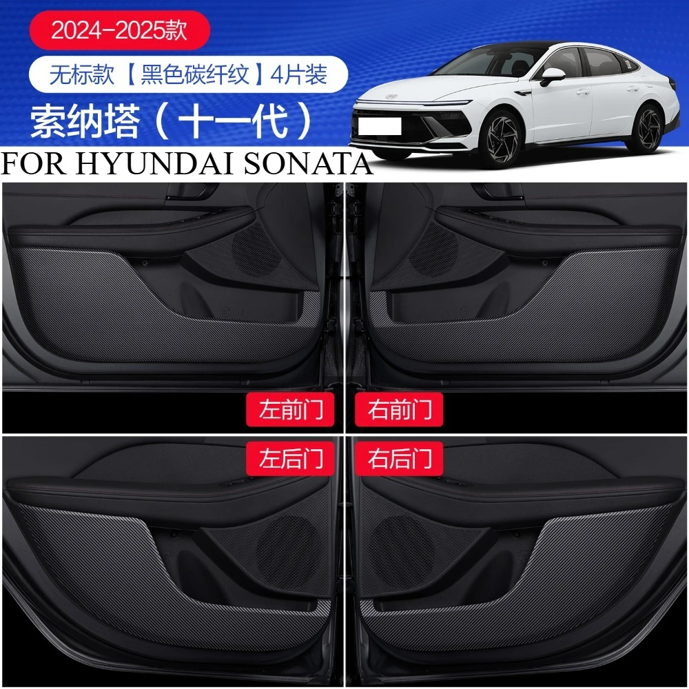 

FOR HYUNDAI SONATA 2011-2025 Car decoration protection styling accessories car doors glove boxes anti kick stickers