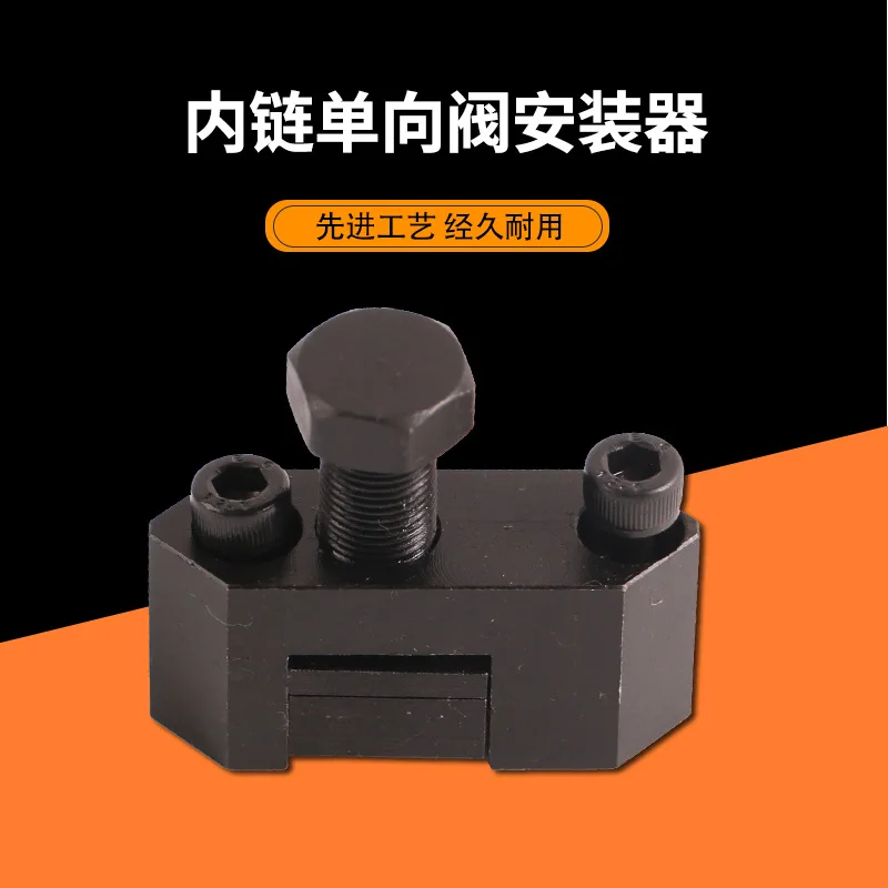 Internal chain check valve removal tool for Mercedes-Benz M276 M157 M278 internal chain check valve