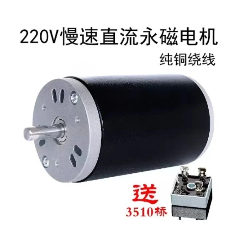 220V 250W 4000RPM Low Noise Reversible DC Motor, Double Ball Bearings with Bridge for Speed Control