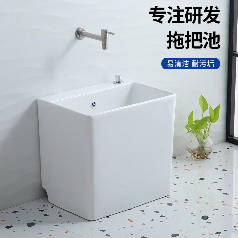 

Mop Pool Household Balcony Ceramic Mop Pool Toilet Garden Household Pool Toilet Floor to Floor Sink